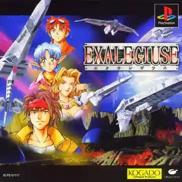 Exalegiuse (JP)-PlayStation